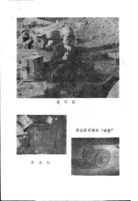《毛南族风俗志》.pdf电子版_其他志预览图4