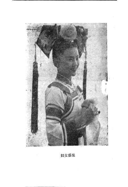 《满族风俗志》.pdf电子版_其他志预览图2