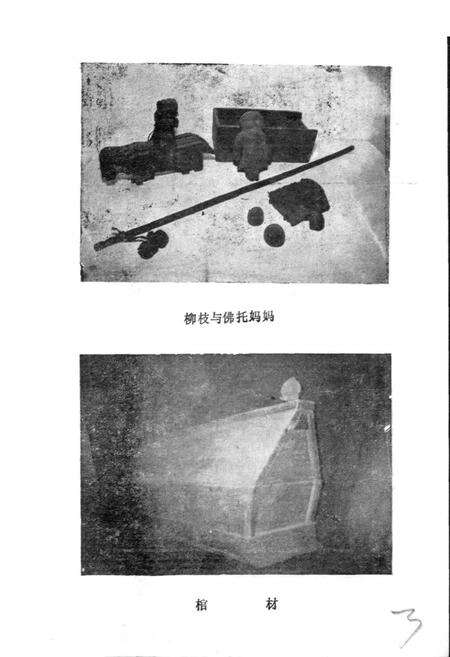 《满族风俗志》.pdf电子版_其他志预览图4