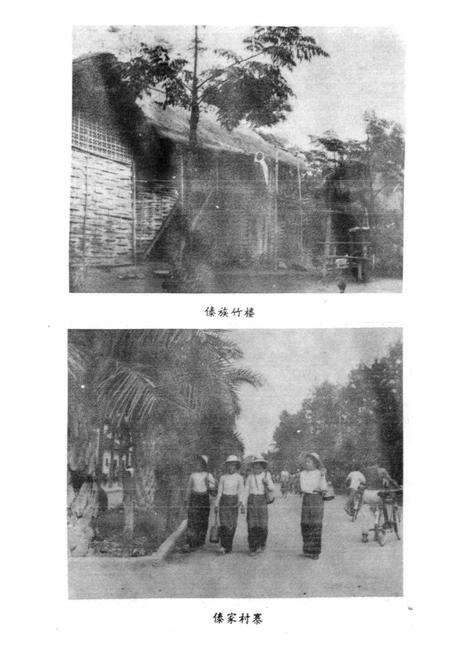 《傣族风俗志》.pdf电子版_其他志预览图3