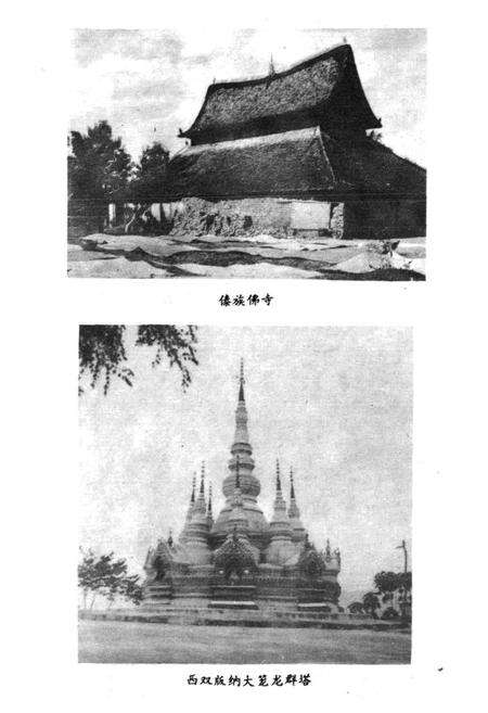 《傣族风俗志》.pdf电子版_其他志预览图5