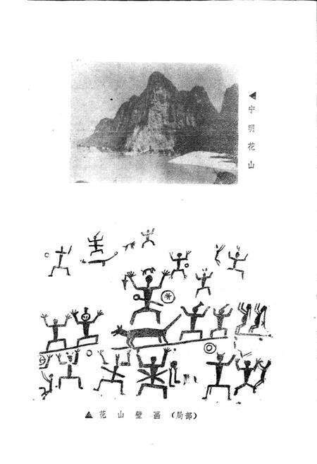 《壮族风俗志》.pdf电子版_其他志预览图2