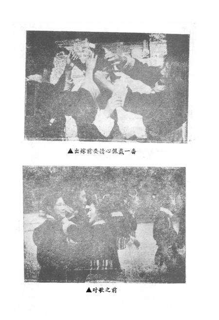 《普米族风俗志》.pdf电子版_其他志预览图3