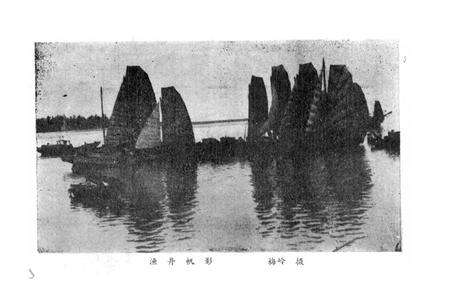 《京族风俗志》.pdf电子版_其他志预览图3