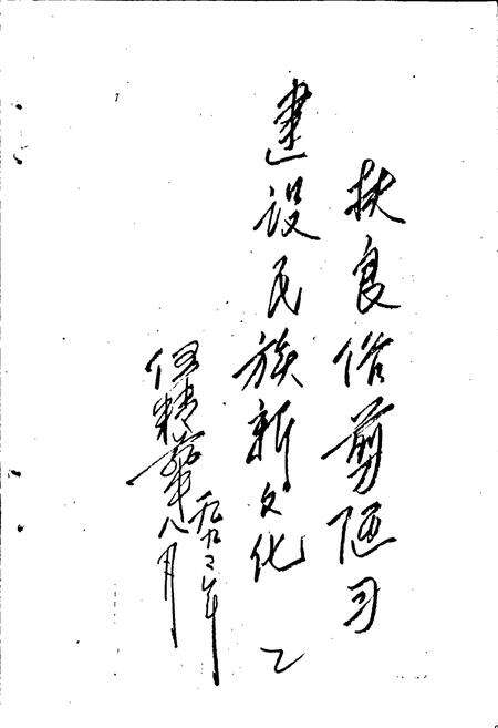 《彝族风俗志》.pdf电子版_其他志预览图3