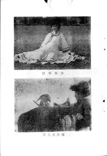 《达斡尔族风俗志》.pdf电子版_其他志预览图4