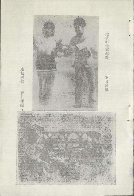 《仫佬族风俗志》.pdf电子版_其他志预览图3