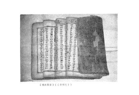 《彝族创世志谱牒志(一)》.pdf电子版_其他志预览图3