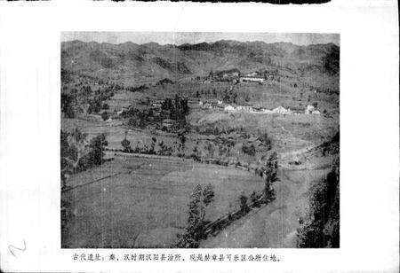 《彝族创世志艺文志》.pdf电子版_其他志预览图2