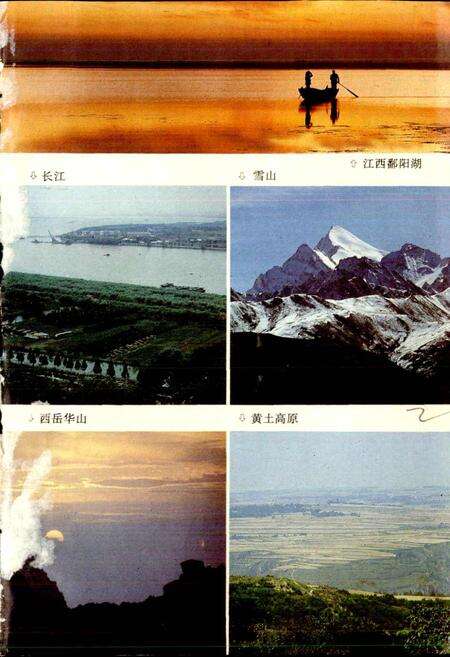 《中国风物志》.pdf电子版_其他志预览图3