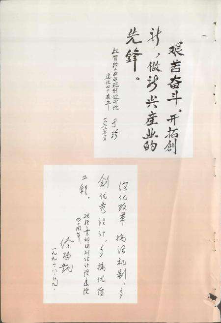 《轻工业部规划设计院志》.pdf电子版_其他志预览图5