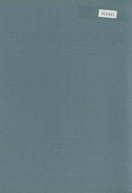 《中国电大教育志》.pdf电子版_其他志缩略图