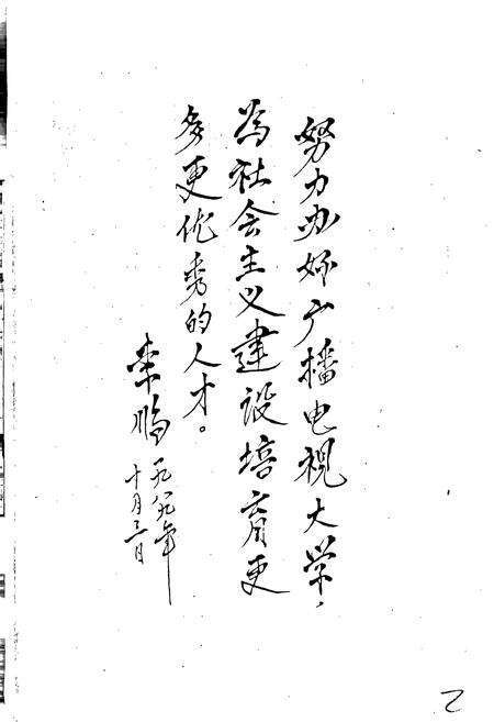 《中国电大教育志》.pdf电子版_其他志预览图3