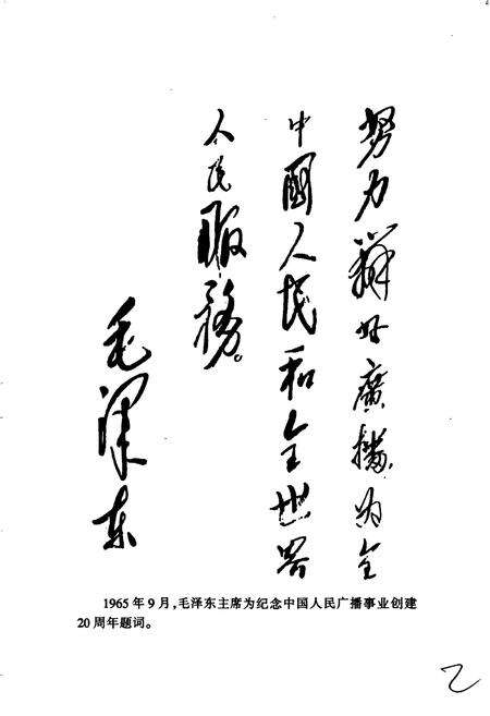 《中国国际广播电台部门志 第一集》.pdf电子版_其他志预览图3