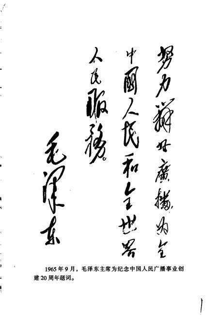 《中国国际广播电台部门志 第三集》.pdf电子版_其他志预览图2