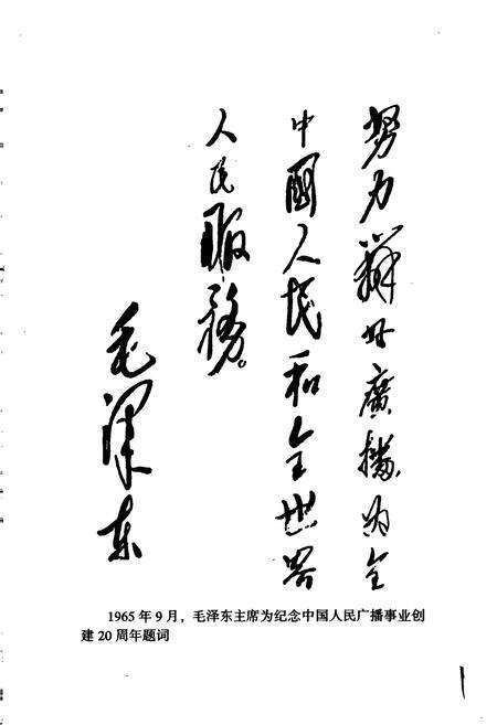 《中国国际广播电台部门志 第四集》.pdf电子版_其他志预览图3