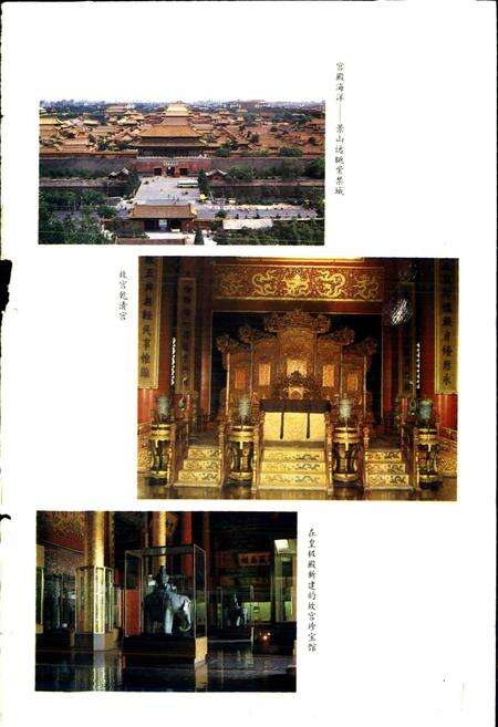 《中国博物馆志》.pdf电子版_其他志预览图2