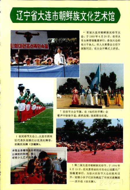 《中国群众艺术馆志》.pdf电子版_其他志预览图4