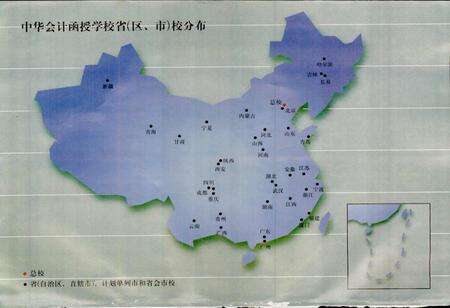 《中华会计函授学校校志》.pdf电子版_其他志预览图3