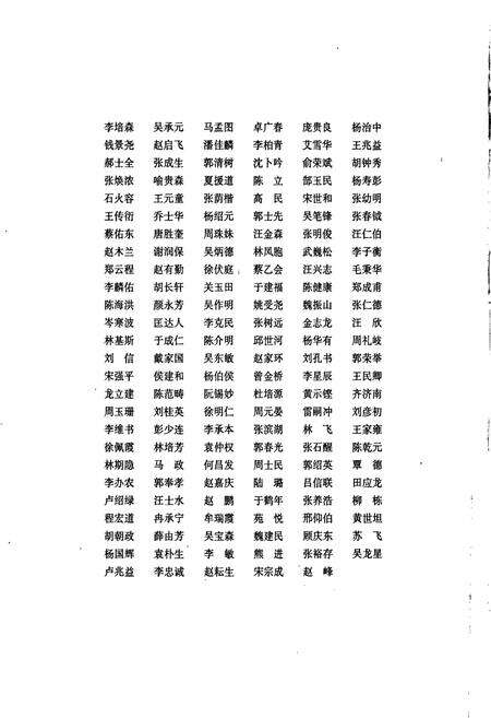 《中华国学人物志》.pdf电子版_其他志预览图3