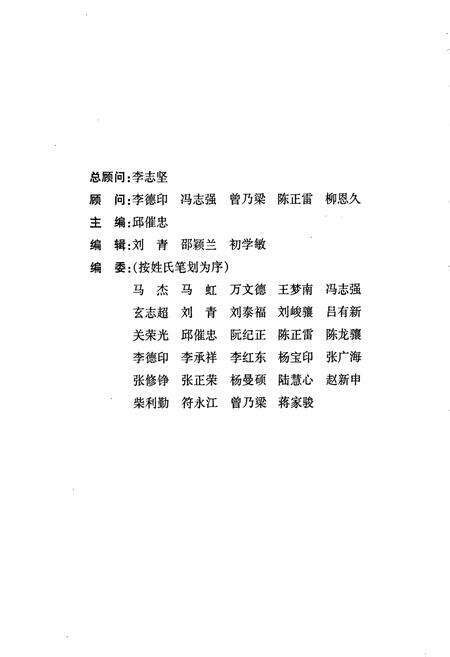 《中华太极人物志》.pdf电子版_其他志预览图2