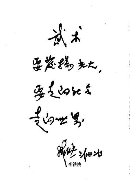 《中华太极人物志》.pdf电子版_其他志预览图4