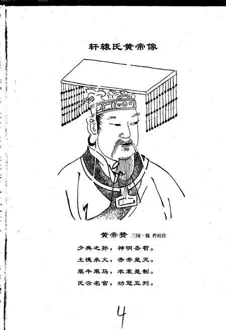 《中华尹氏通志 第二分册 世系志》.pdf电子版_其他志预览图5