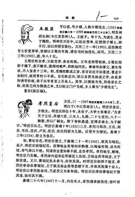 《中国名人志 第十卷》.pdf电子版_其他志预览图2