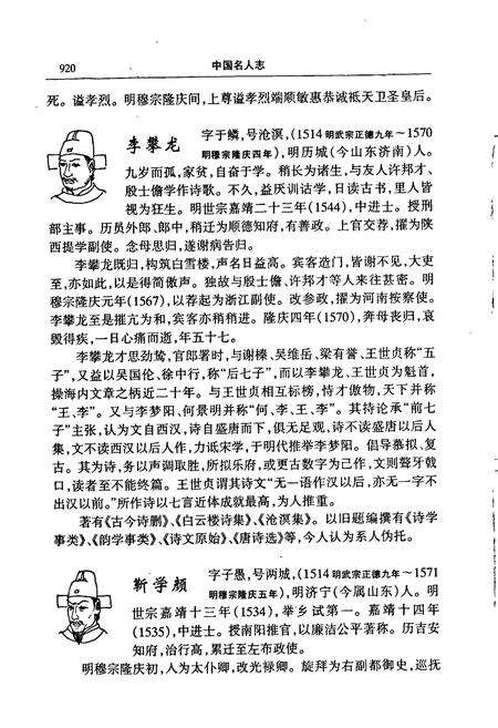 《中国名人志 第十卷》.pdf电子版_其他志预览图3