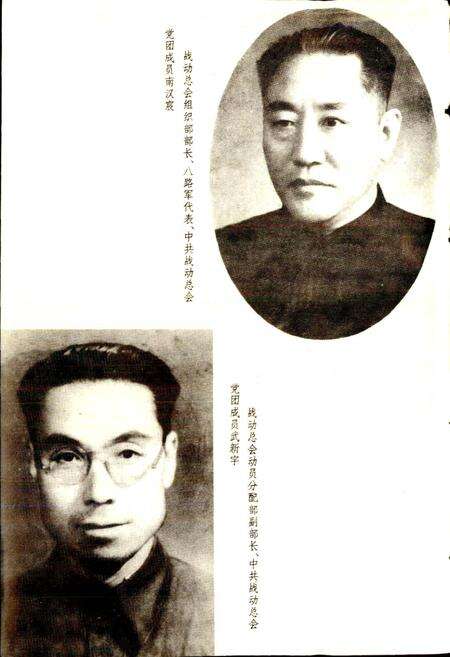 《战动总会简史》.pdf电子版_其他志预览图4