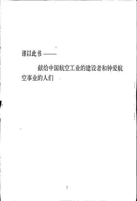 《航空人物志》.pdf电子版_其他志预览图2