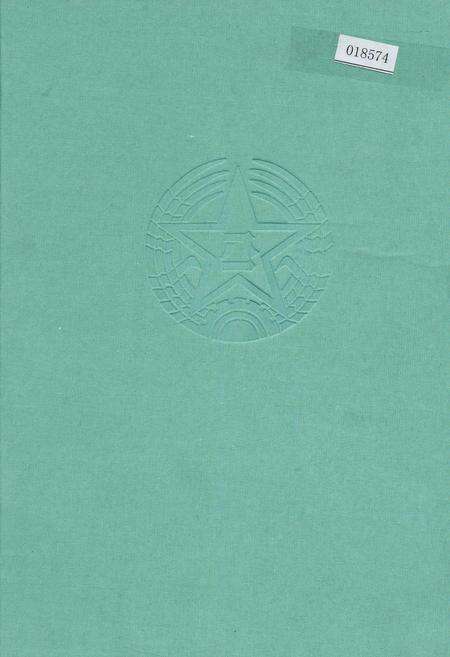 《八路军综述大事记》.pdf电子版_其他志缩略图