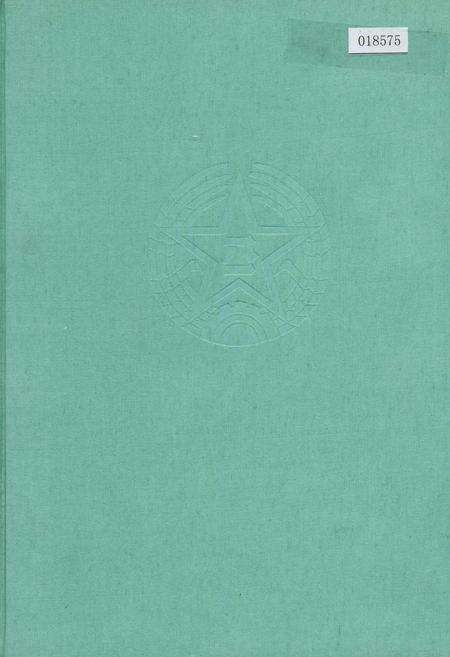 《新四军综述大事记表册》.pdf电子版_其他志缩略图