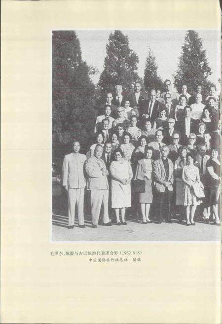 《中国旅游大事记》.pdf电子版_其他志预览图2