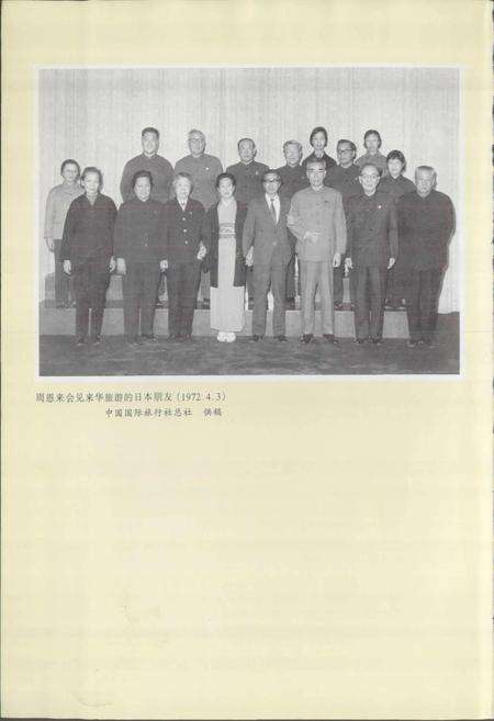 《中国旅游大事记》.pdf电子版_其他志预览图4