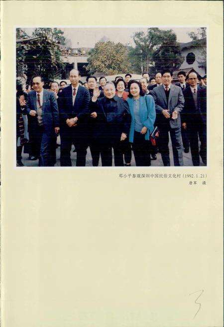 《中国旅游大事记》.pdf电子版_其他志预览图5