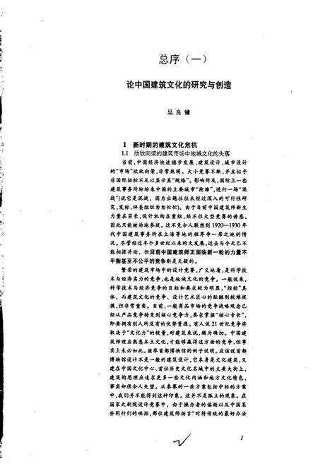 《中国历代名匠志》.pdf电子版_其他志预览图3