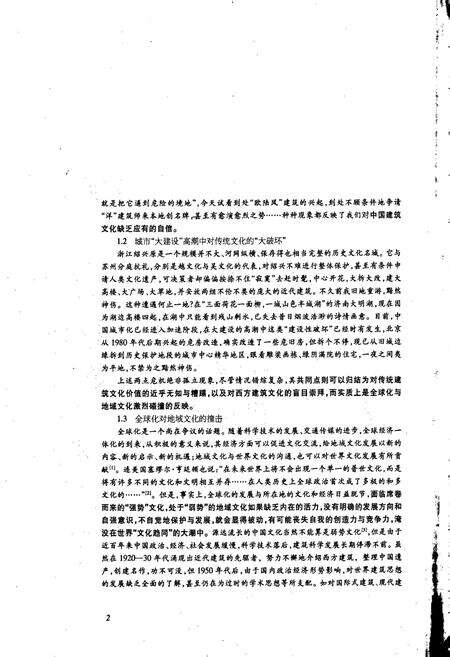《中国历代名匠志》.pdf电子版_其他志预览图4