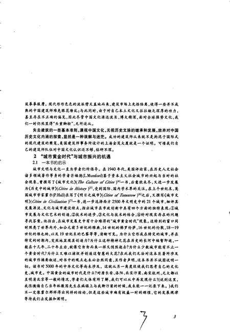 《中国历代名匠志》.pdf电子版_其他志预览图5