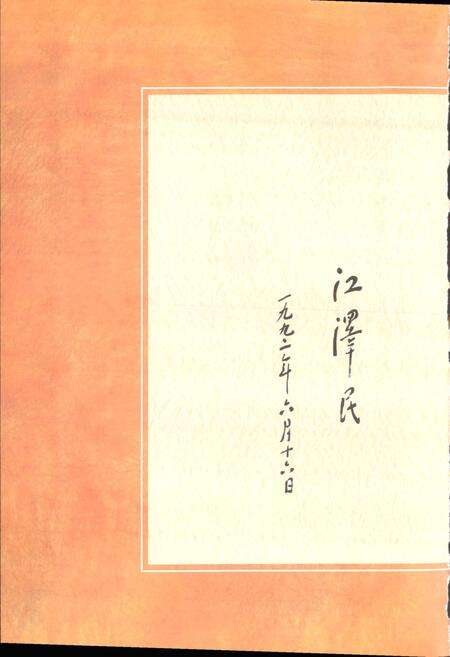 《中粮志》.pdf电子版_其他志预览图4