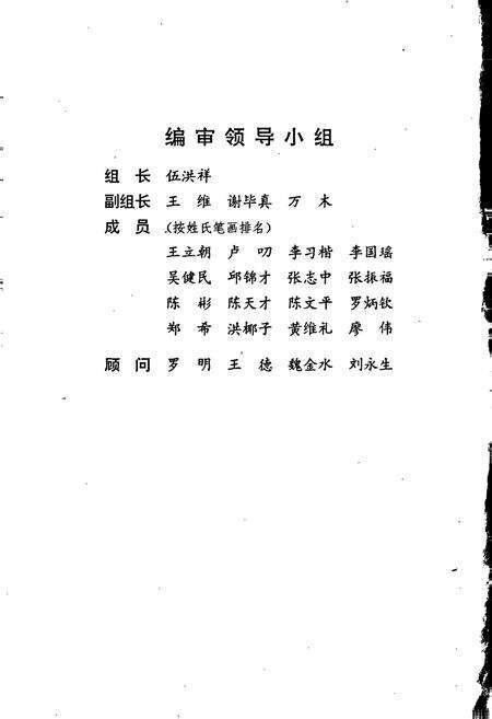 《中共闽粤赣边区史》.pdf电子版_其他志预览图2