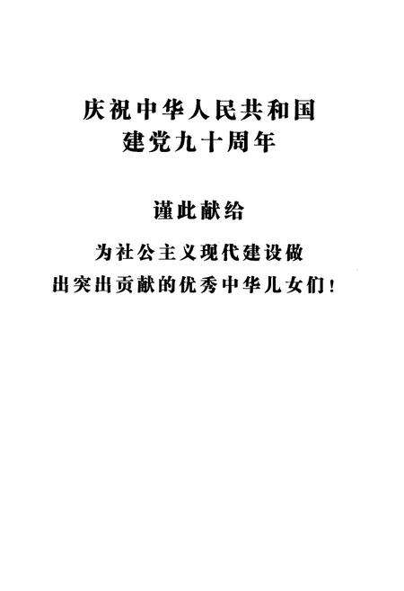 《《中国国学专家人物志》》.pdf电子版_其他志预览图1