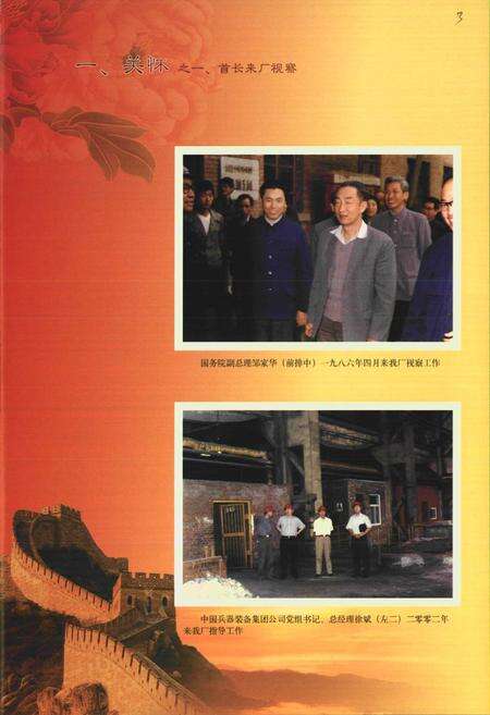 《《炼钢厂志(1970~2008)》》.pdf电子版_其他志预览图4