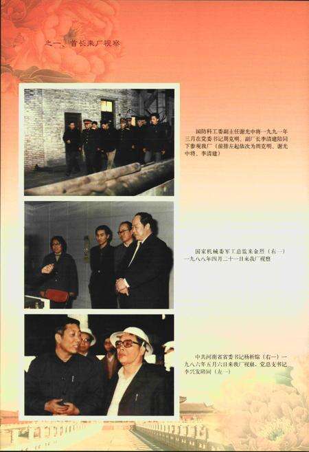 《《炼钢厂志(1970~2008)》》.pdf电子版_其他志预览图5