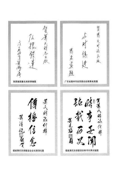 《萧氏时志》.pdf电子版_其他志预览图3