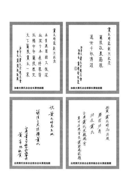 《萧氏时志》.pdf电子版_其他志预览图4