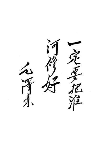 《淮河水利管理志(第六卷)》.pdf电子版_其他志预览图2