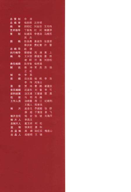 《中华人民共和国图像日志(上册)》.pdf电子版_其他志预览图1