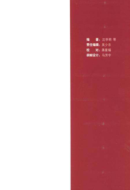 《中华人民共和国图像日志(上册)》.pdf电子版_其他志预览图2