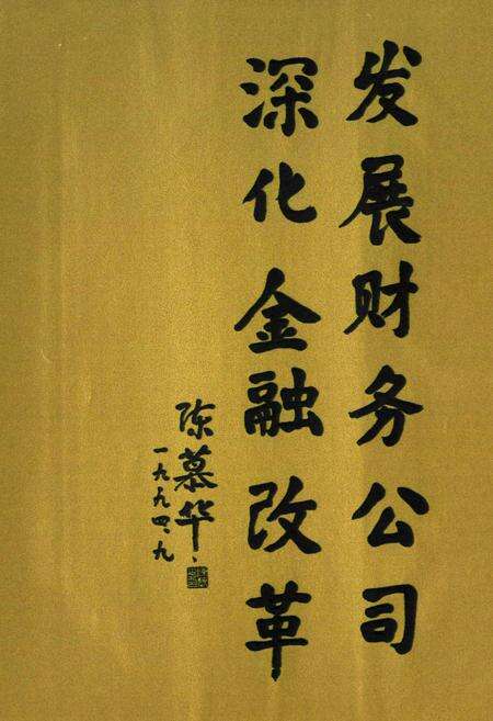 《中国企业集团财务公司志(1987-2006)》.pdf电子版_其他志预览图2